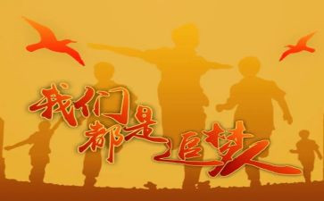 我的追梦故事好作文5篇