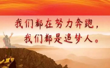 以追梦为话题的演讲稿7篇