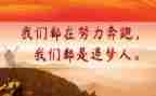 以追梦为话题的演讲稿7篇