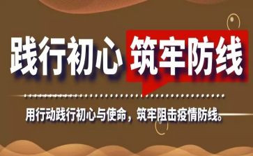 筑牢忠诚警心得体会6篇