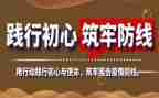 筑牢忠诚警心得体会6篇