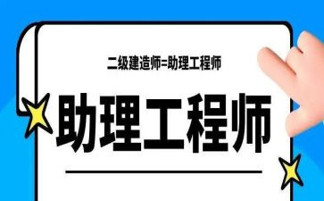 助理工程师晋升工程师工作总结7篇