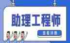 机电助理工程师工作总结5篇
