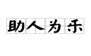 警务辅助人员的心得体会5篇