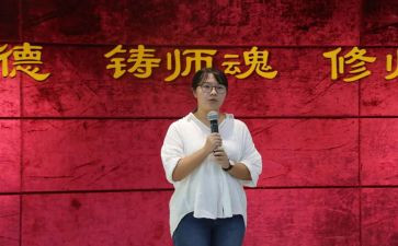 立师德铸师魂演讲稿5篇
