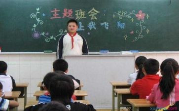 安全教育主题班会心得体会5篇