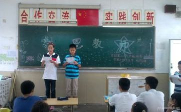 感恩教育的主题班会教案8篇