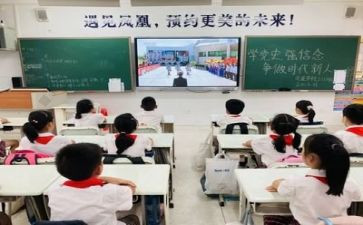 国防教育班会主题班会教案6篇