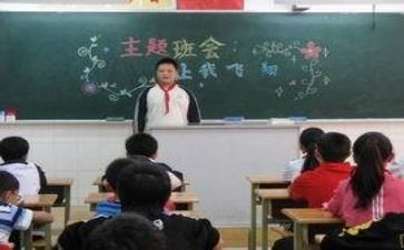 主题班会培训心得体会7篇