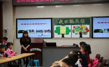 感恩教育的主题班会教案推荐5篇