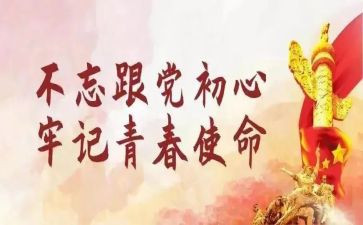 主题团课心得体会800优秀5篇