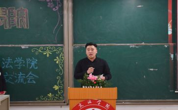 竞选大学学生会主席演讲稿5篇