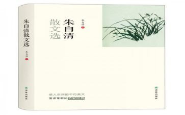 朱自清匆匆的读后感精选7篇