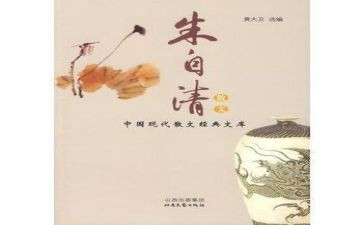 朱自清《春》读后感优秀8篇