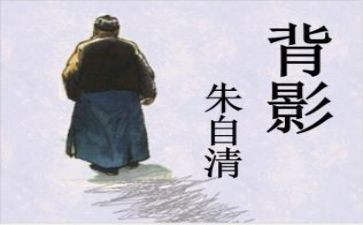 朱自清匆匆的读后感6篇