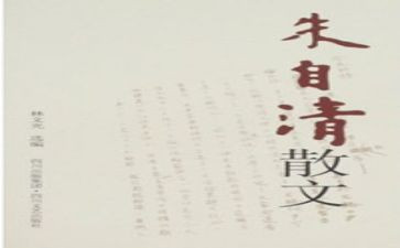 读朱自清匆匆读后感参考5篇