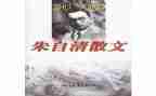 朱自清匆匆的读后感参考6篇