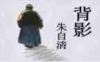 朱自清匆匆的读后感6篇