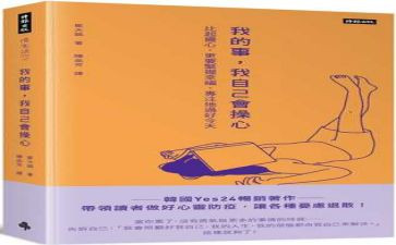 幼儿园自己的事情自己做教案6篇