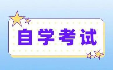 自考毕业登记表自我鉴定范文8篇
