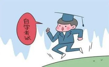 自考毕业自我总结6篇