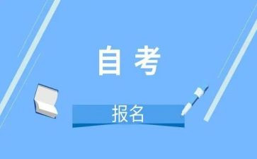 自考毕业生鉴定表自我鉴定范文优质6篇