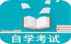 自考毕业自我鉴定总结6篇