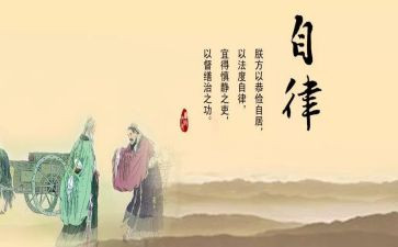 自律部工作总结6篇