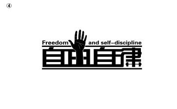 上网课自律作文8篇