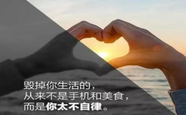 成长自律作文5篇