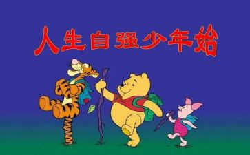 演讲稿自强不息精选7篇