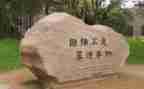 “自强不息”演讲稿参考5篇