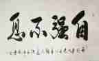 学生自强不息的演讲稿5篇