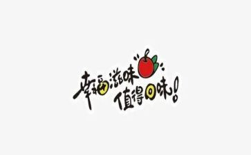 八年级滋味作文6篇