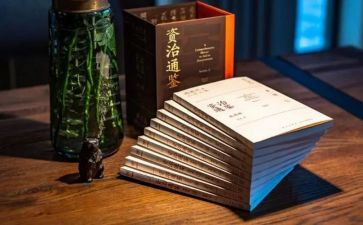 资治通鉴心得7篇
