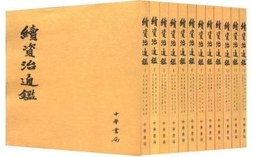 资治通鉴心得参考8篇