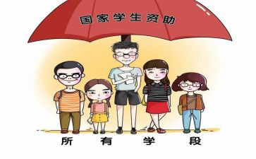 爱心资助会发言稿范文8篇