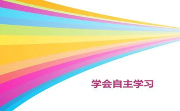 自主实习申请书7篇