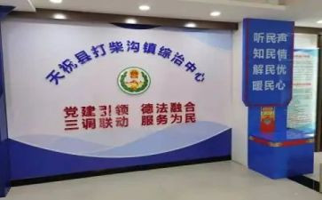 社区综治上半年工作总结5篇