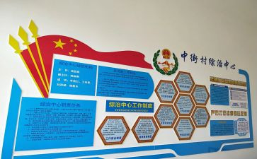 2023综治工作总结报告6篇