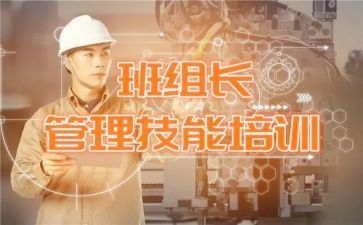 竞选组长演讲稿7篇