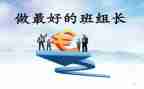 年终组长工作总结优质8篇