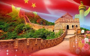 关于祖国的演讲稿600字8篇