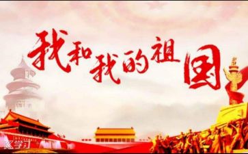 观我和我的祖国演讲稿优质7篇