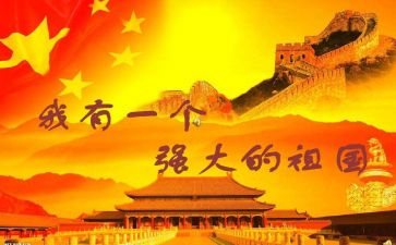 关于祖国的演讲稿600字参考8篇