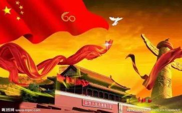 关于你与祖国的演讲稿最新6篇