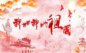 关于祖国的最新演讲稿6篇