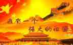 关于祖国的演讲稿600字参考8篇