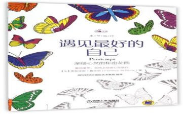 《做最好的自己》演讲稿5篇