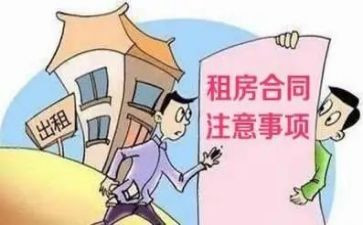 房屋自行租赁合同5篇
